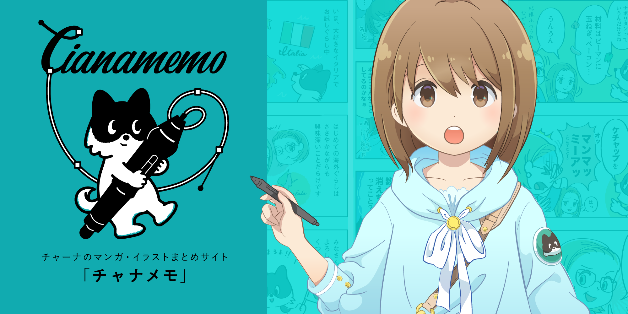 イラストレーター チャーナのポートフォリオサイト チャーナメモ